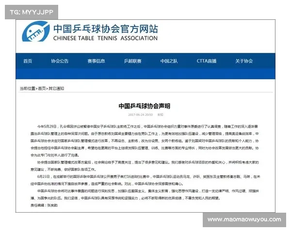 男乒集体退赛引发广泛关注 赛场背后的原因与未来走向探讨 男乒集体退赛引发广泛关注 赛场背后的原因与未来走向探讨